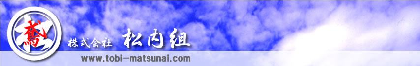 ���쌧�@�����s�@�΍H���@�S������ �������g